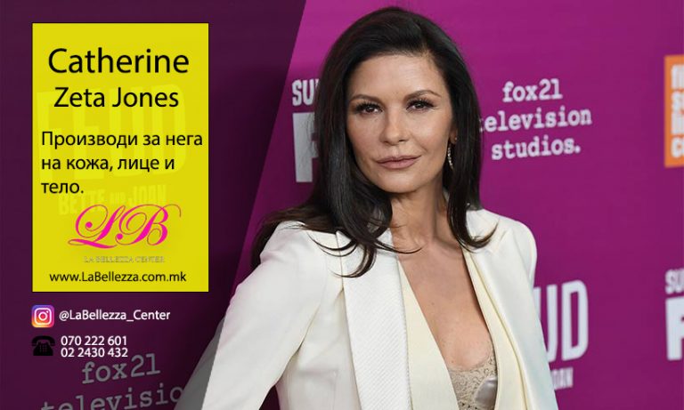 Производи за нега на кожа по препорака на Catherine Zeta Jones