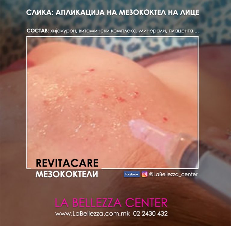 Мезотерапија за Комплетна Ревитализација и Интензивна Нутриција на Кожата